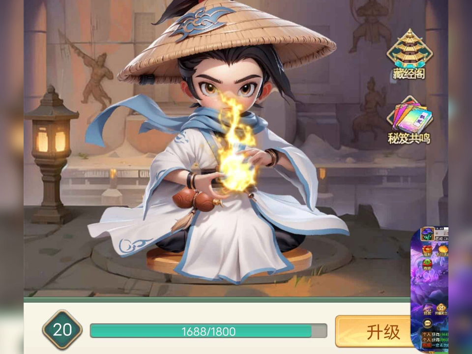侠客行微信小游戏