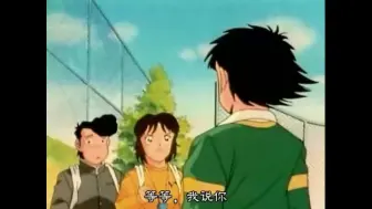 大空翼和早苗cut 第1集 哔哩哔哩 つロ干杯 Bilibili
