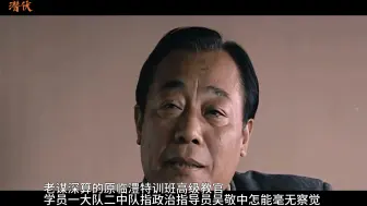 Tải video: 吴敬中这句“没文化”的调侃，是心里话，也暴露了他的真实身份？