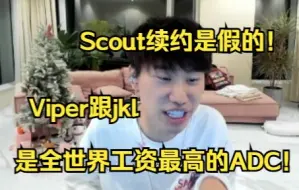 Tải video: Doinb避谣：Scout续约是假的！Viper跟jkl是全世界工资最高的ADC！lck只有一家出的起！