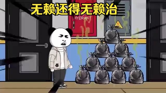 《极度舒适》无赖还得无赖治.看我怎么整治无赖邻居哔哩哔哩bilibili