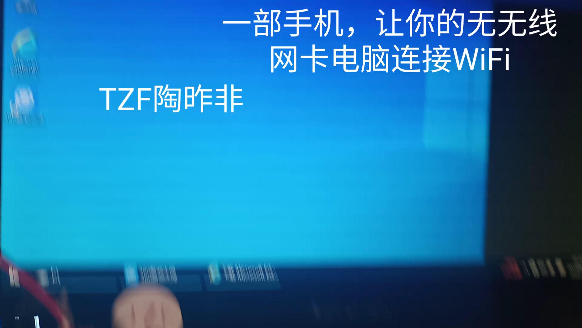 如何用手机USB共享网络到电脑(仿营销号低创随便做的)哔哩哔哩bilibili