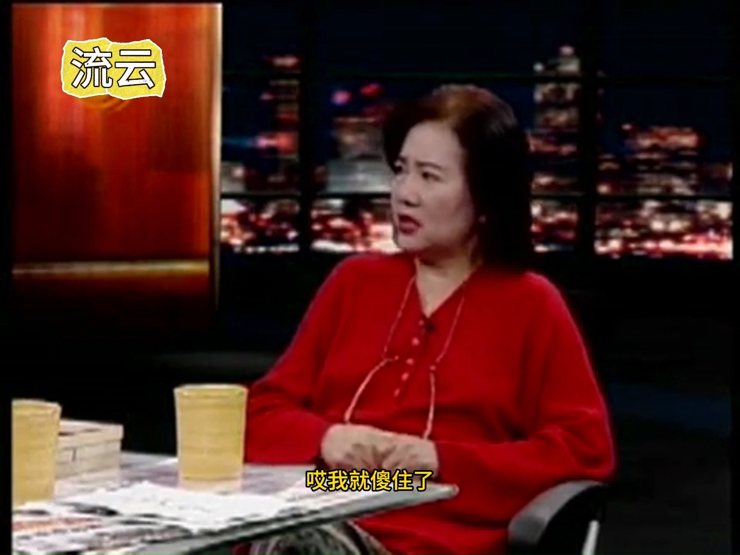 2007.1213柏杨夫人谈柏杨和文化现状哔哩哔哩bilibili