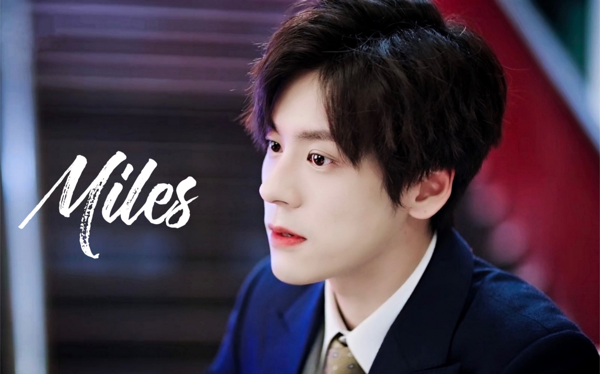 【踩点向】魏哲鸣也太会挑眉了吧!