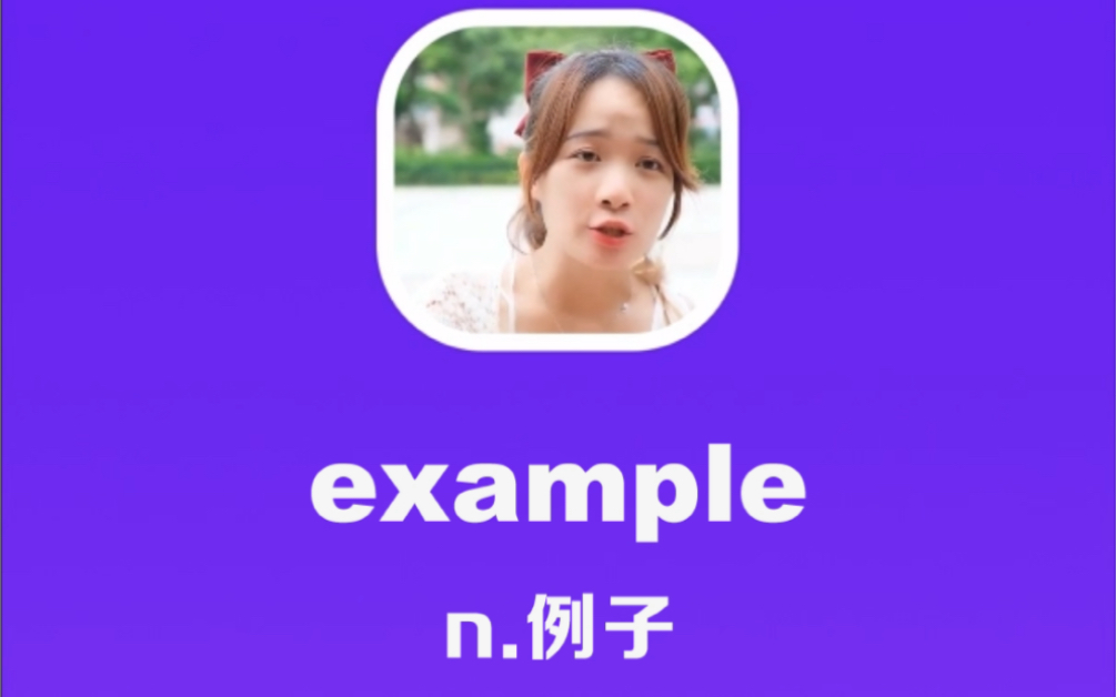 example:例子哔哩哔哩bilibili