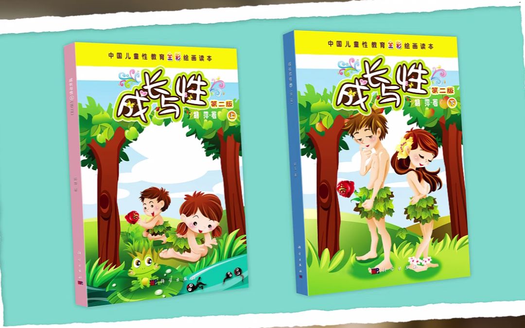 成长与性视频