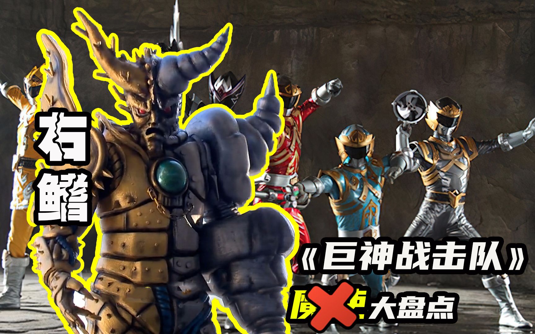 【巨神战击队】阿冥司令的左膀右臂右鳍将军,海族战士的巅峰战力_哔哩