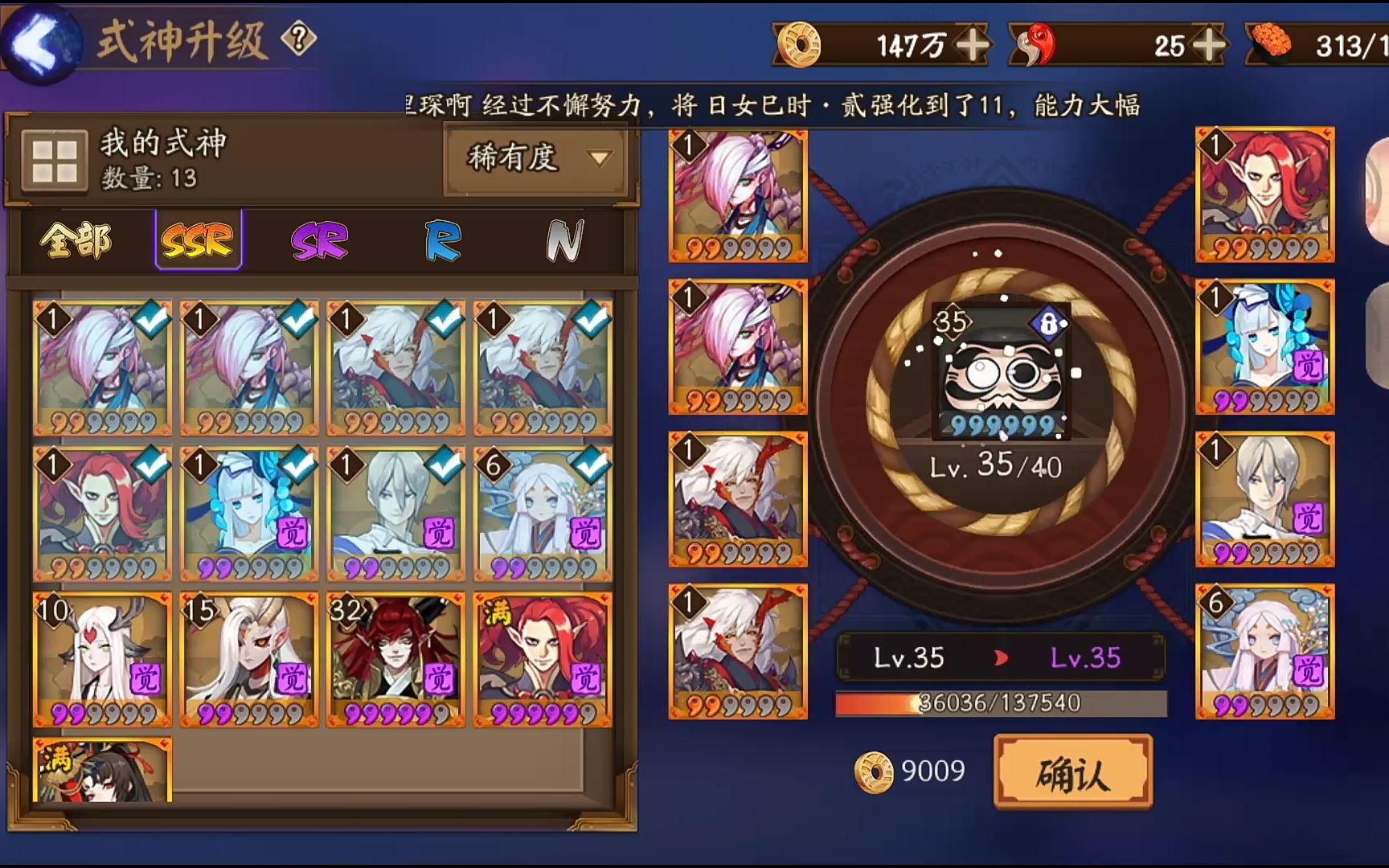 阴阳师玩家召唤出了稀有sssr式神七彩达摩