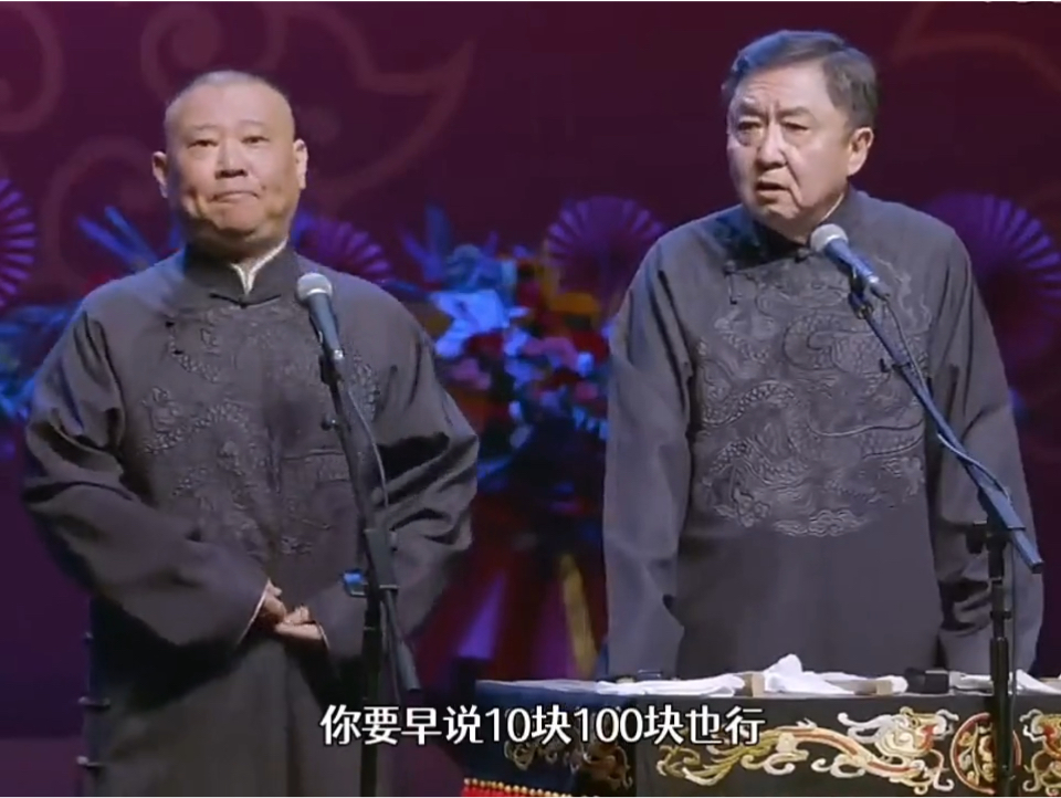 郭德纲:我们关系很特别,我师傅是侯耀文,他师傅是吐鲁番!