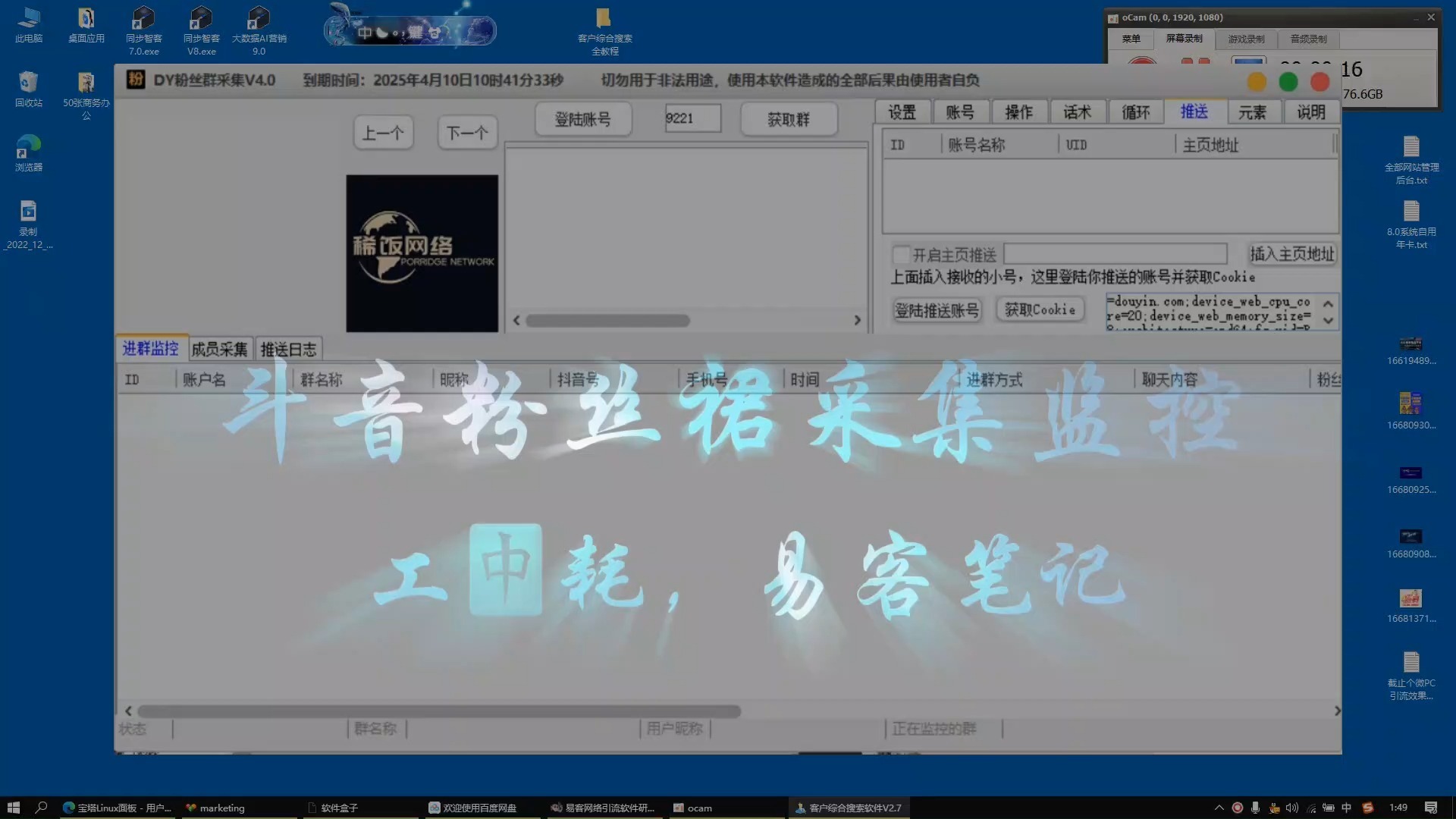 卖粉丝的软件(卖粉丝是什么意思)