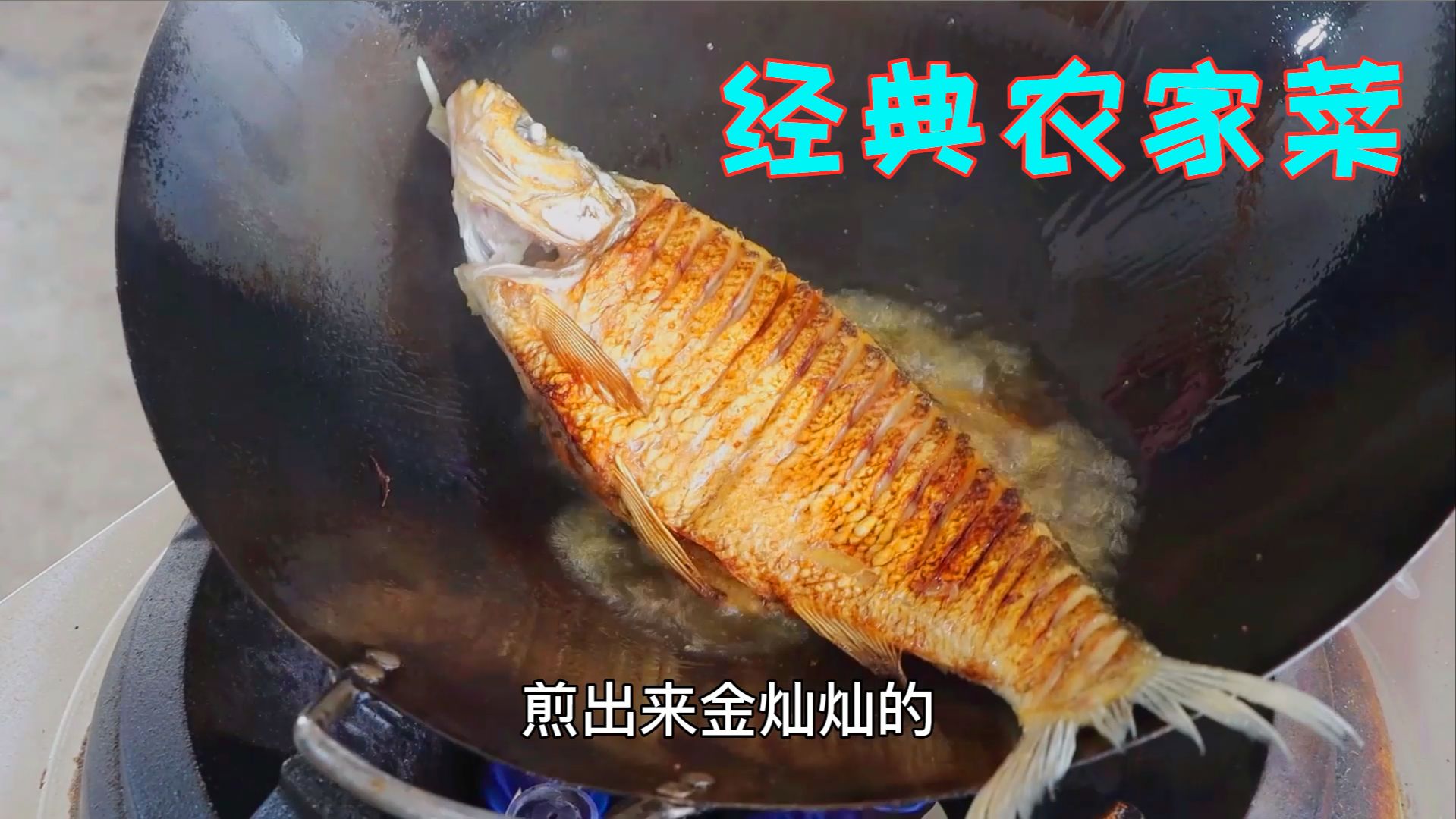 这种鱼18块钱一斤,肉质比豆腐还嫩比海鲜还鲜,尤其这样烧才美味哔哩哔哩bilibili