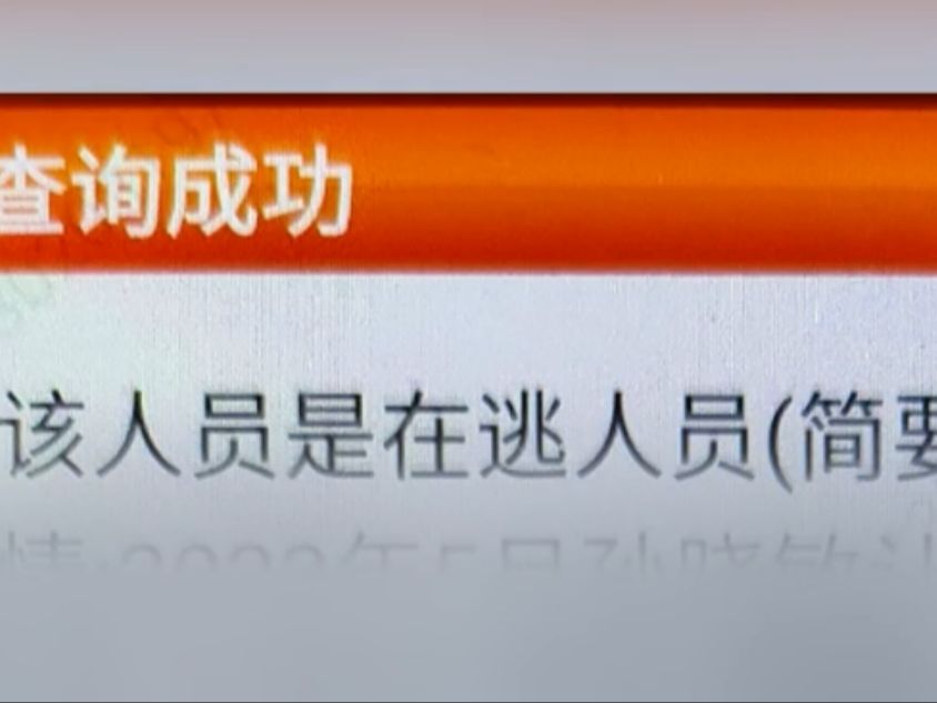 1211期:大哥逆行被抓,提供假身份证,一查竟然是逃犯!哔哩哔哩bilibili