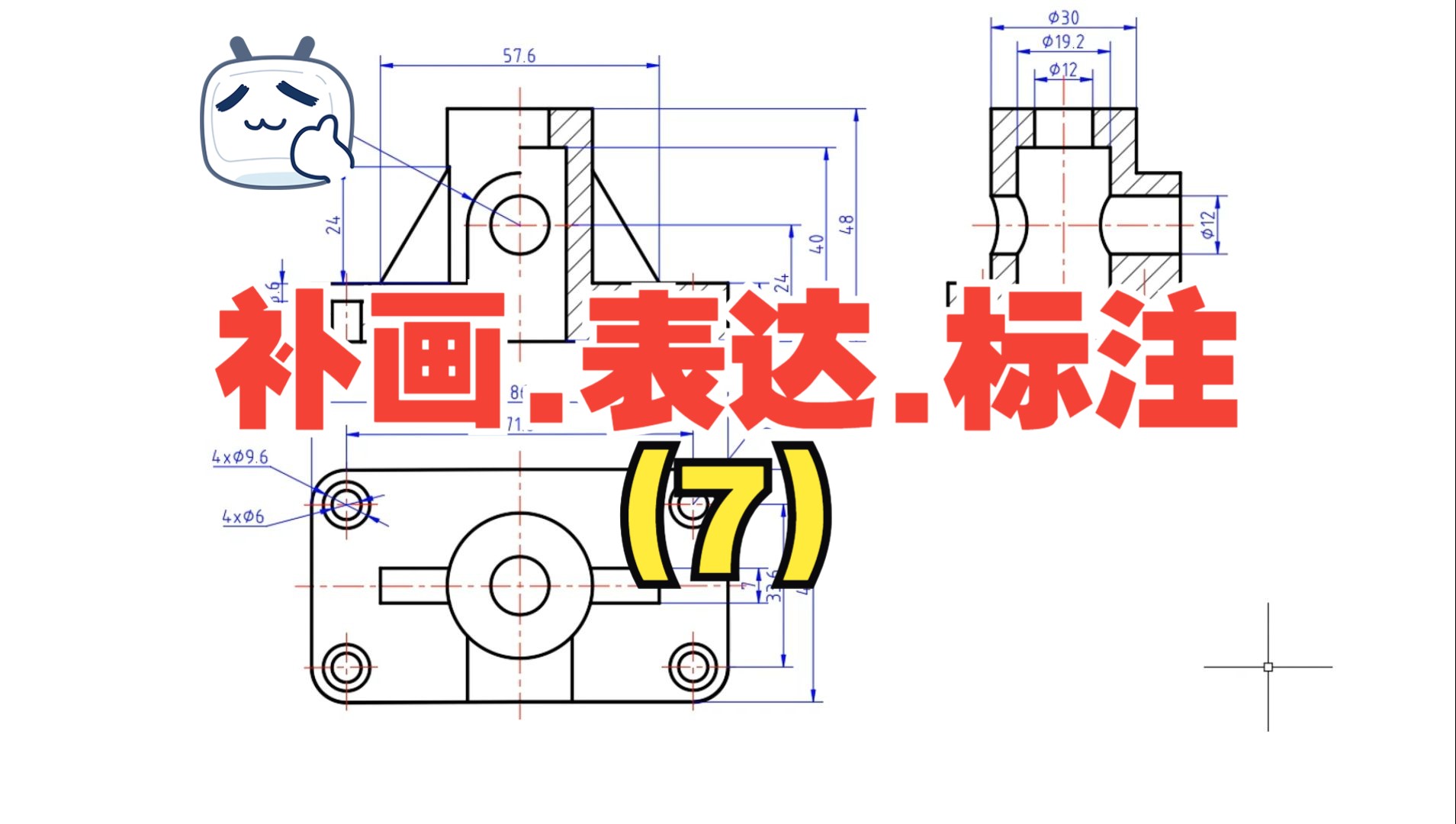 工程制图,一个较复杂组合体如何补画、标注和表达.哔哩哔哩bilibili