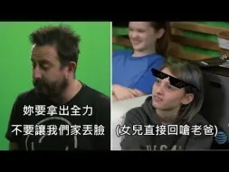 Télécharger la video: 爸爸叫女儿不要丢家里的脸，被女儿煞气回呛 (中文字幕)