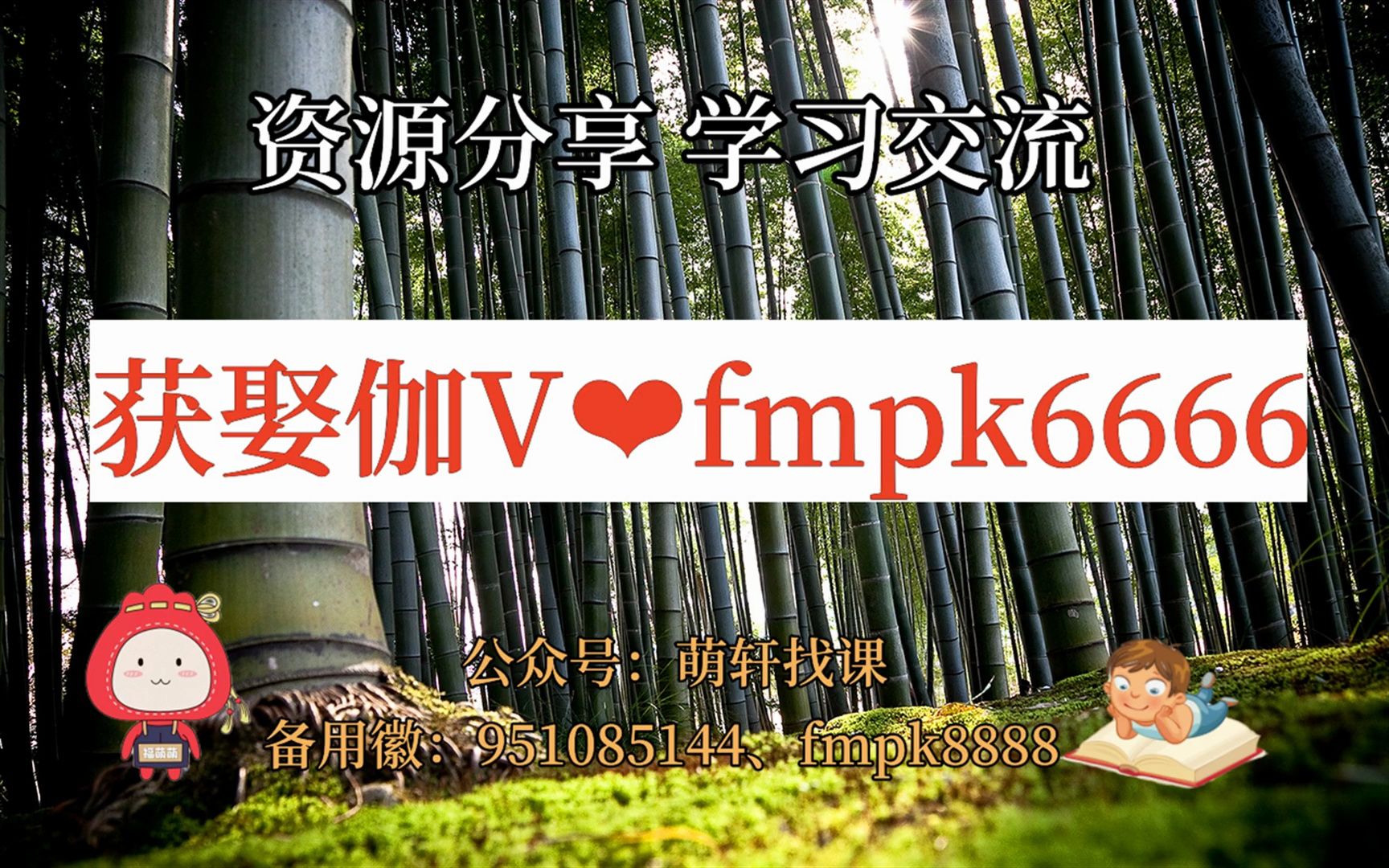 高鹏一个专注“搞钱”的社群!百度云盘分享【fmpk6666】哔哩哔哩bilibili