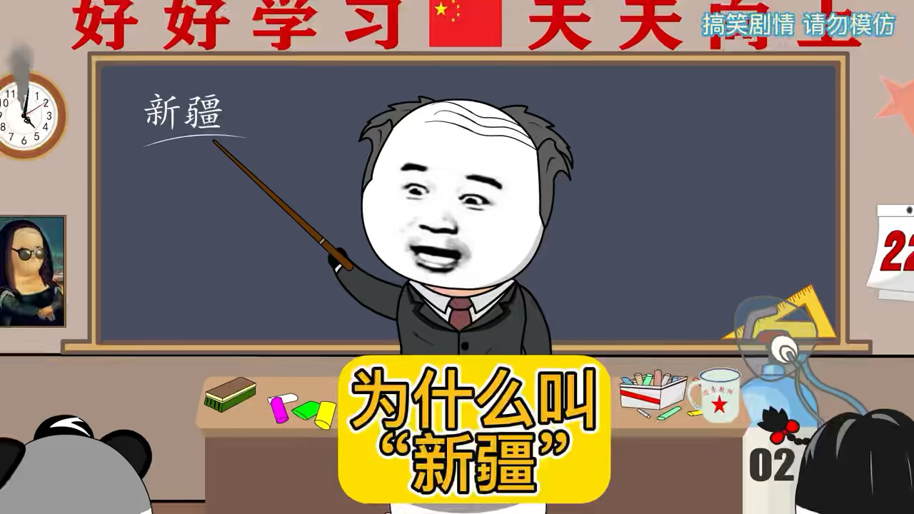 “新疆代表的是什么?”哔哩哔哩bilibili