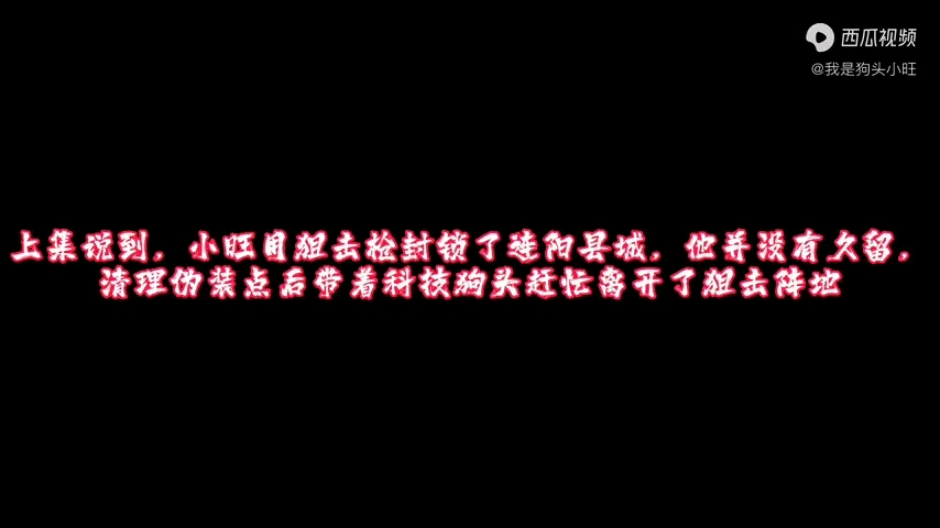 [图]铁血幽灵战队6：攻打敌军炮兵阵地（上）