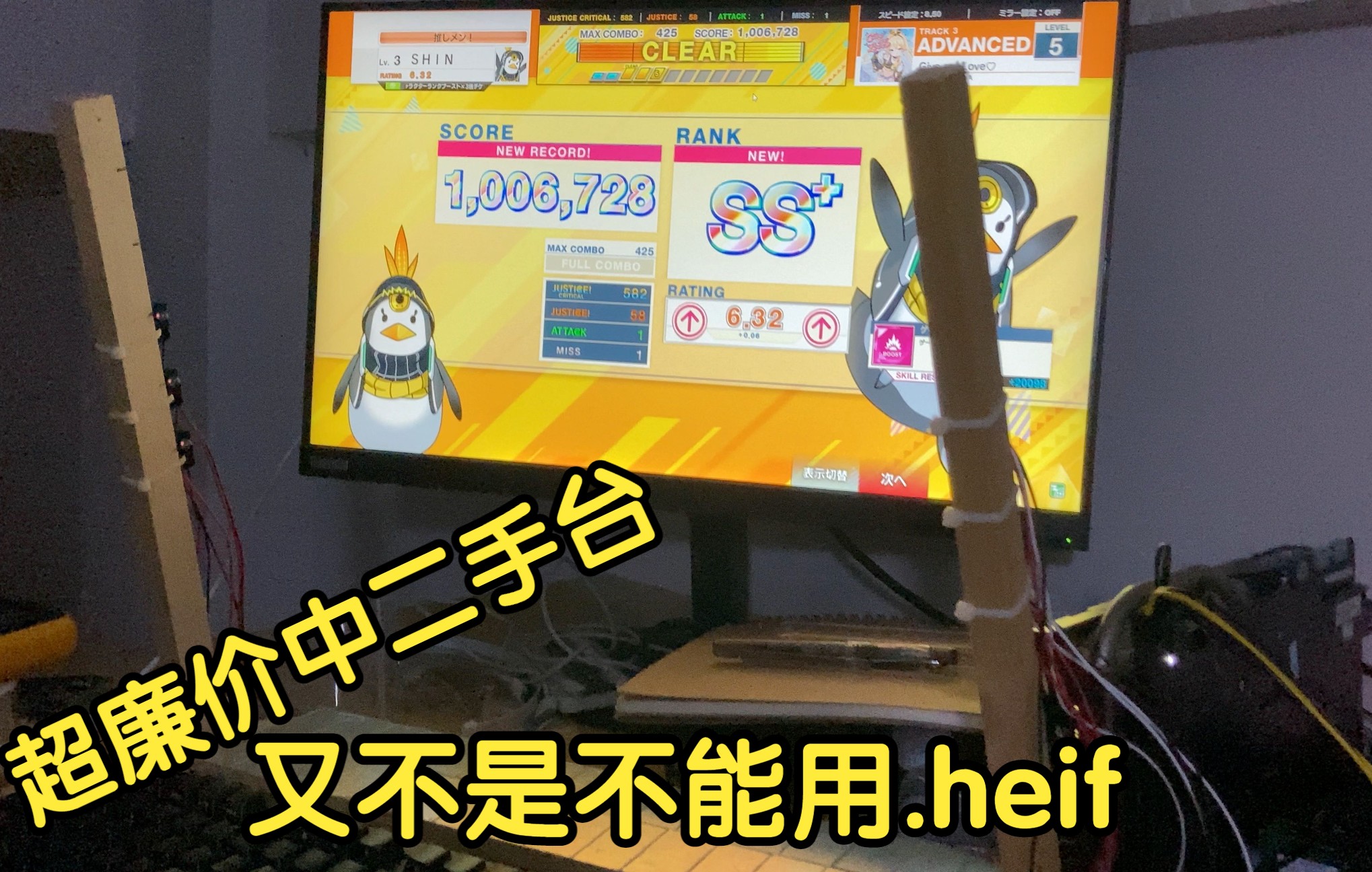 [图]【chunithm】自制手台试玩，70块钱要什么自行车