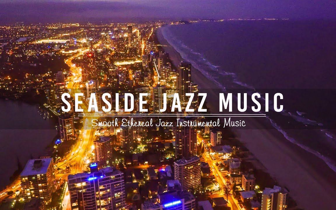 Seaside Jazz Music  海边爵士音乐&轻松的夜间爵士萨克斯音乐  空灵爵士乐哔哩哔哩bilibili