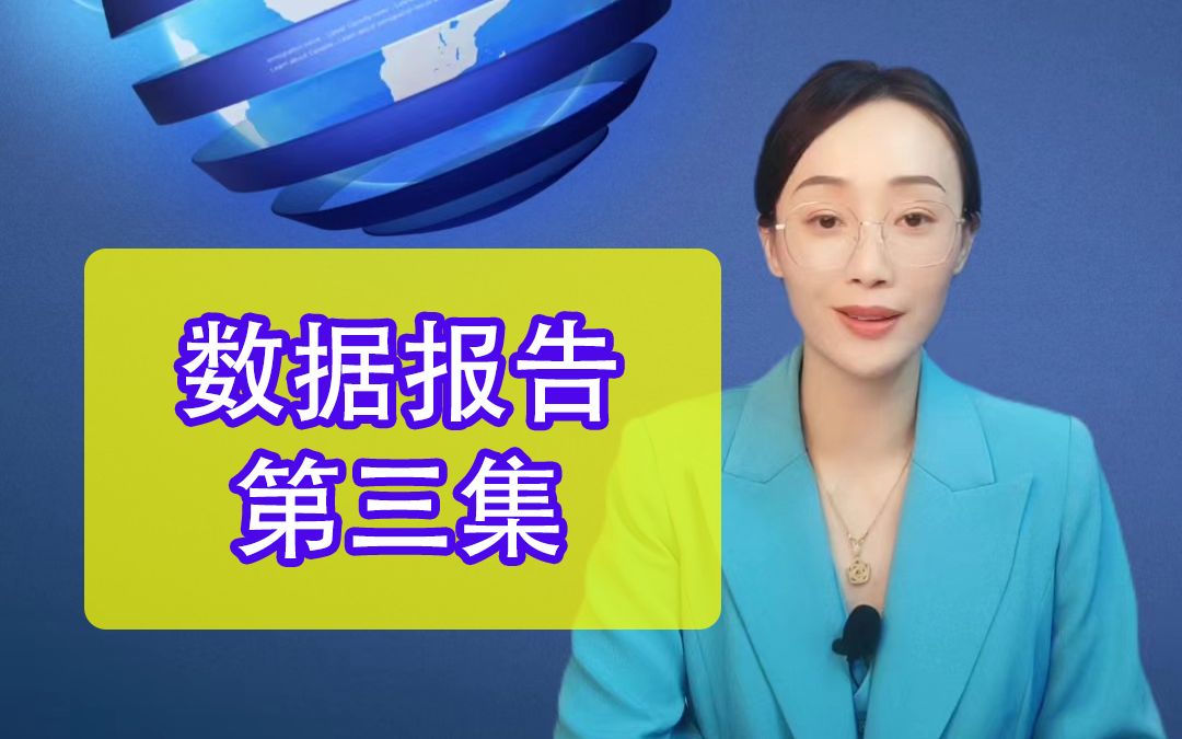 [图]移民数据分析报告第03集