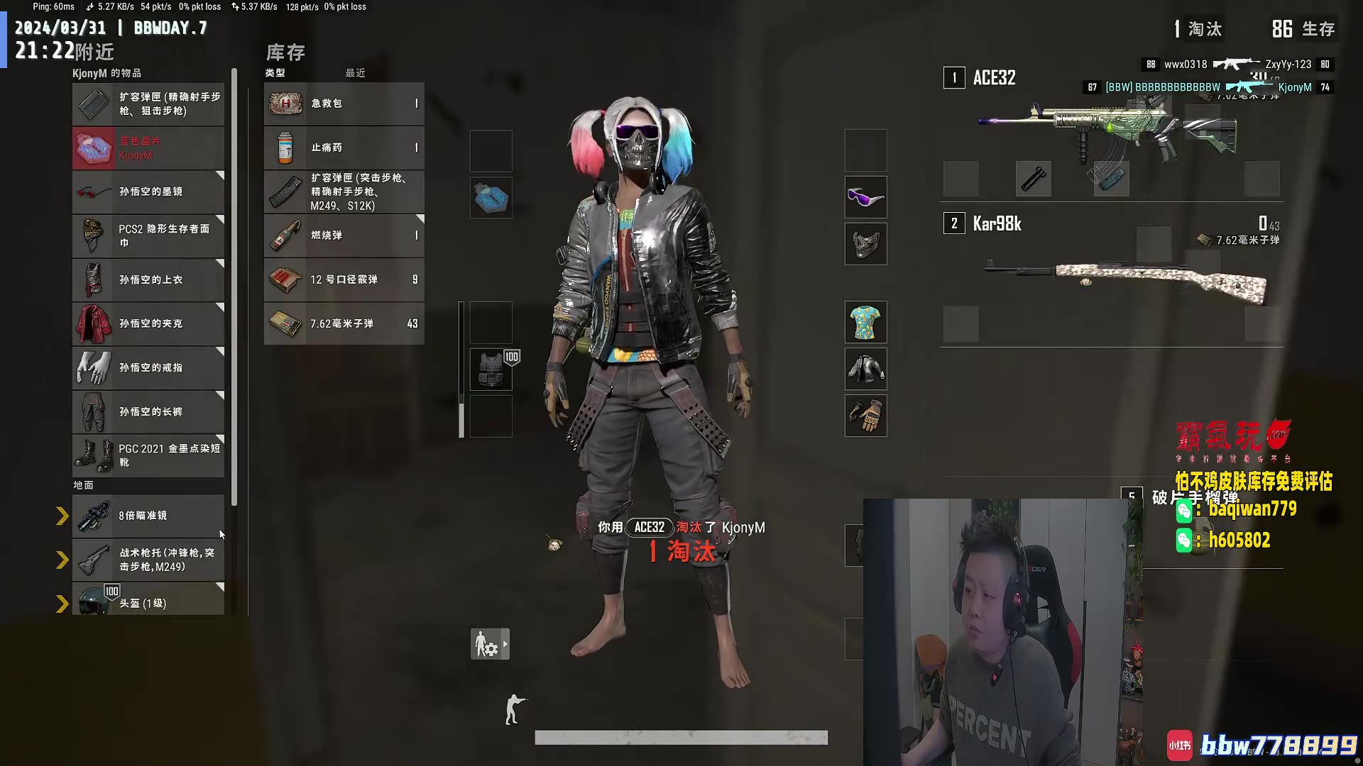 [绝地求生-bb文][2024年03月31日21_19_09直播回放]单排 30岁老兵 都