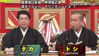 日本最早的搞笑战斗大喜利王 生肉 哔哩哔哩 Bilibili