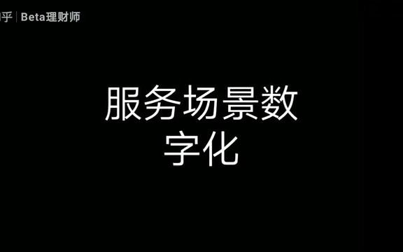 顾问服务数字化有哪些方式?哔哩哔哩bilibili