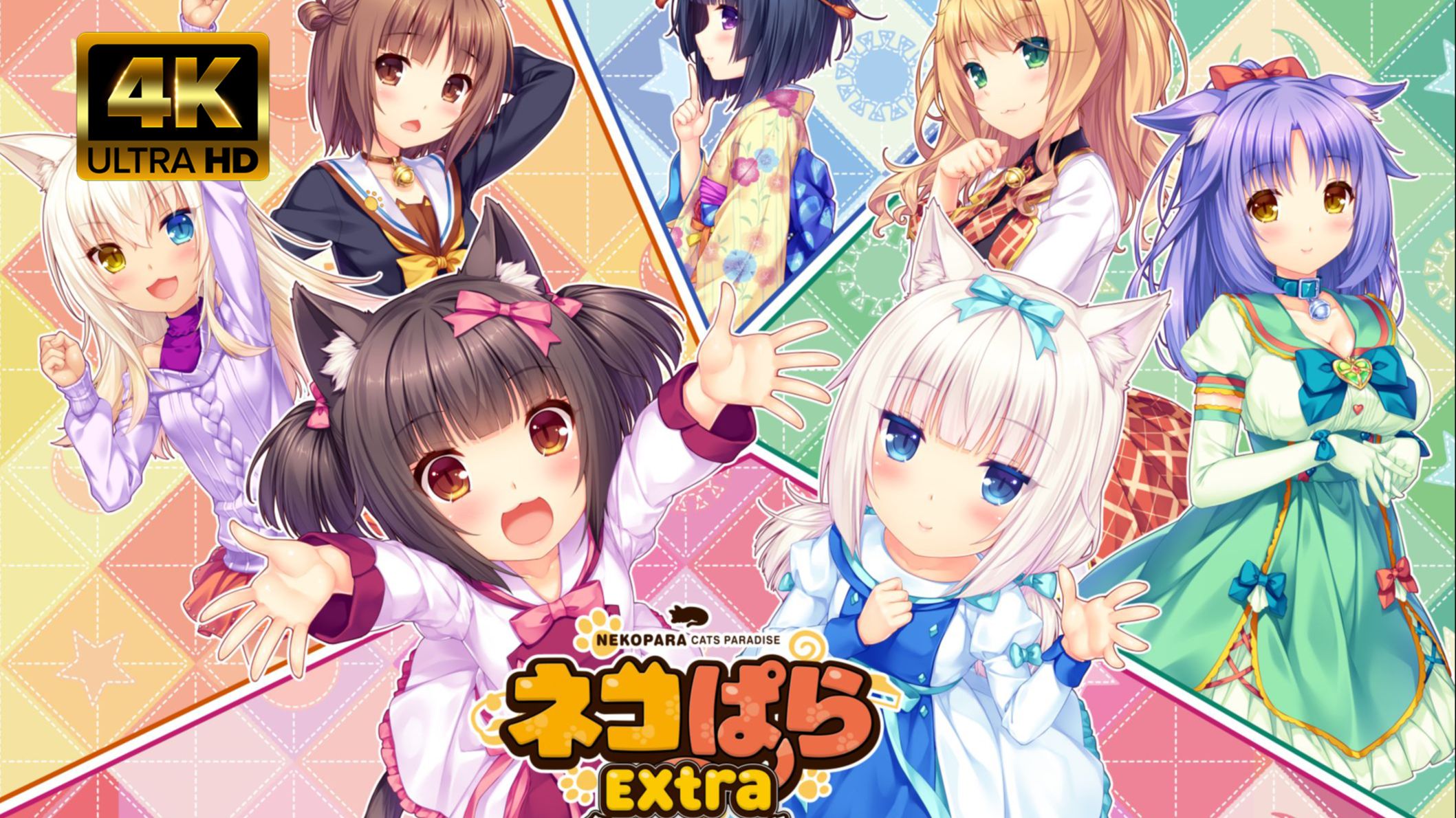 [图]【NEKOPARA Extra 猫娘乐园】4K 最高画质 全流程通关攻略