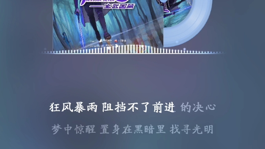 《暗影刺客》歌曲