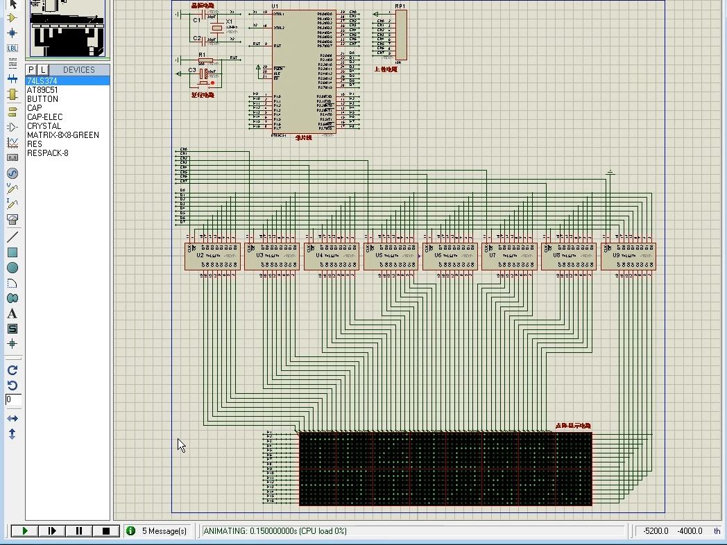 松夏 c语言 16×64点阵静止显示 汉字 74ls374 proteus仿真 51单片机