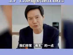 Download Video: 看到雷军直播时无意间的凡尔赛，才明白他北京现金王的真正实力