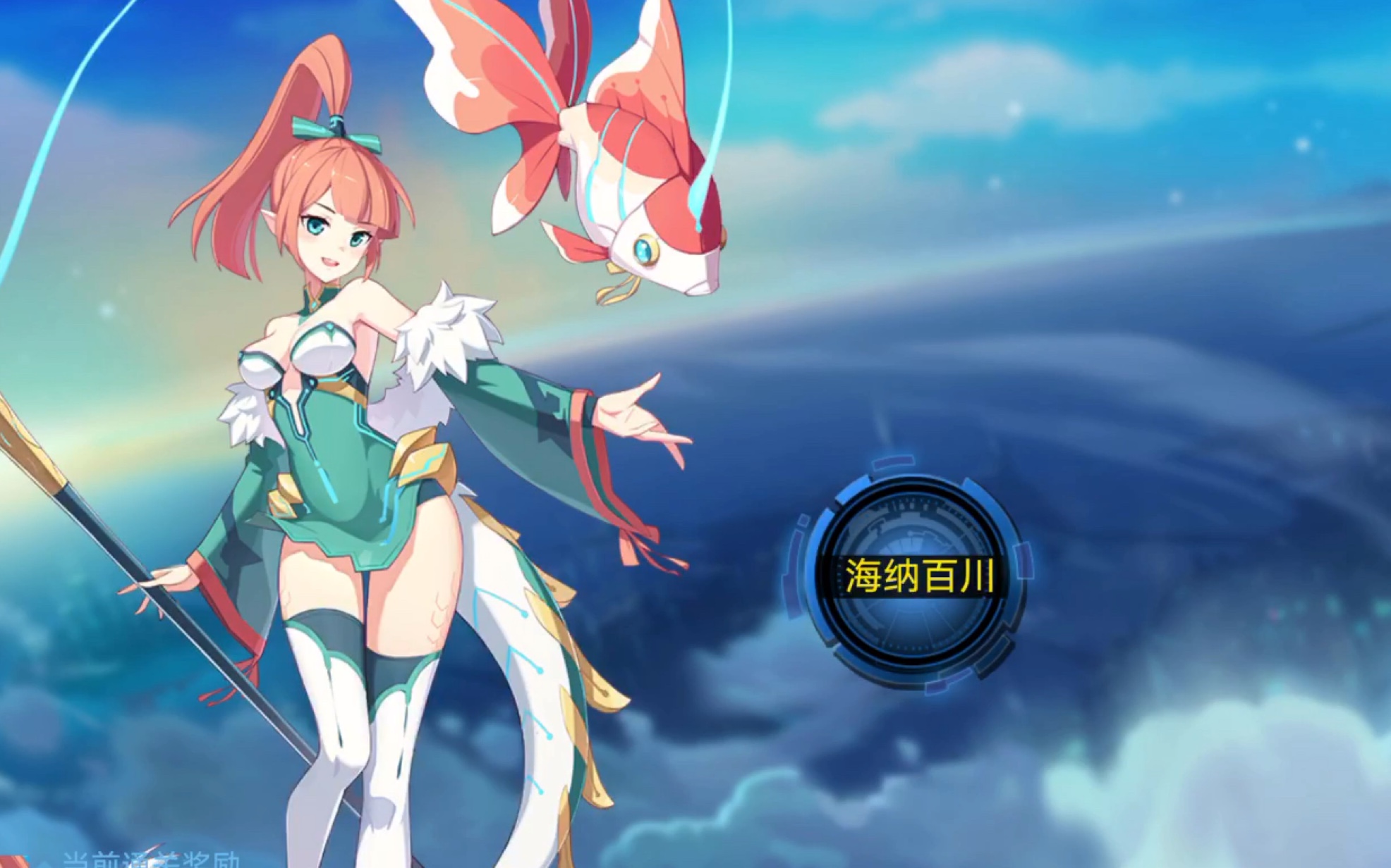 奥拉星手游之百川突破攻略