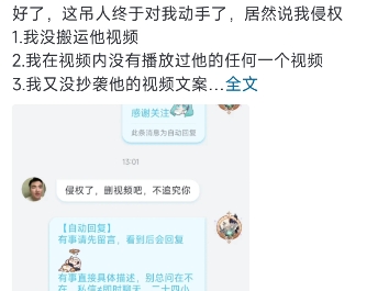 关于易开说车私信我侵权的一二事,以及现在各种UGC平台创作环境哔哩哔哩bilibili