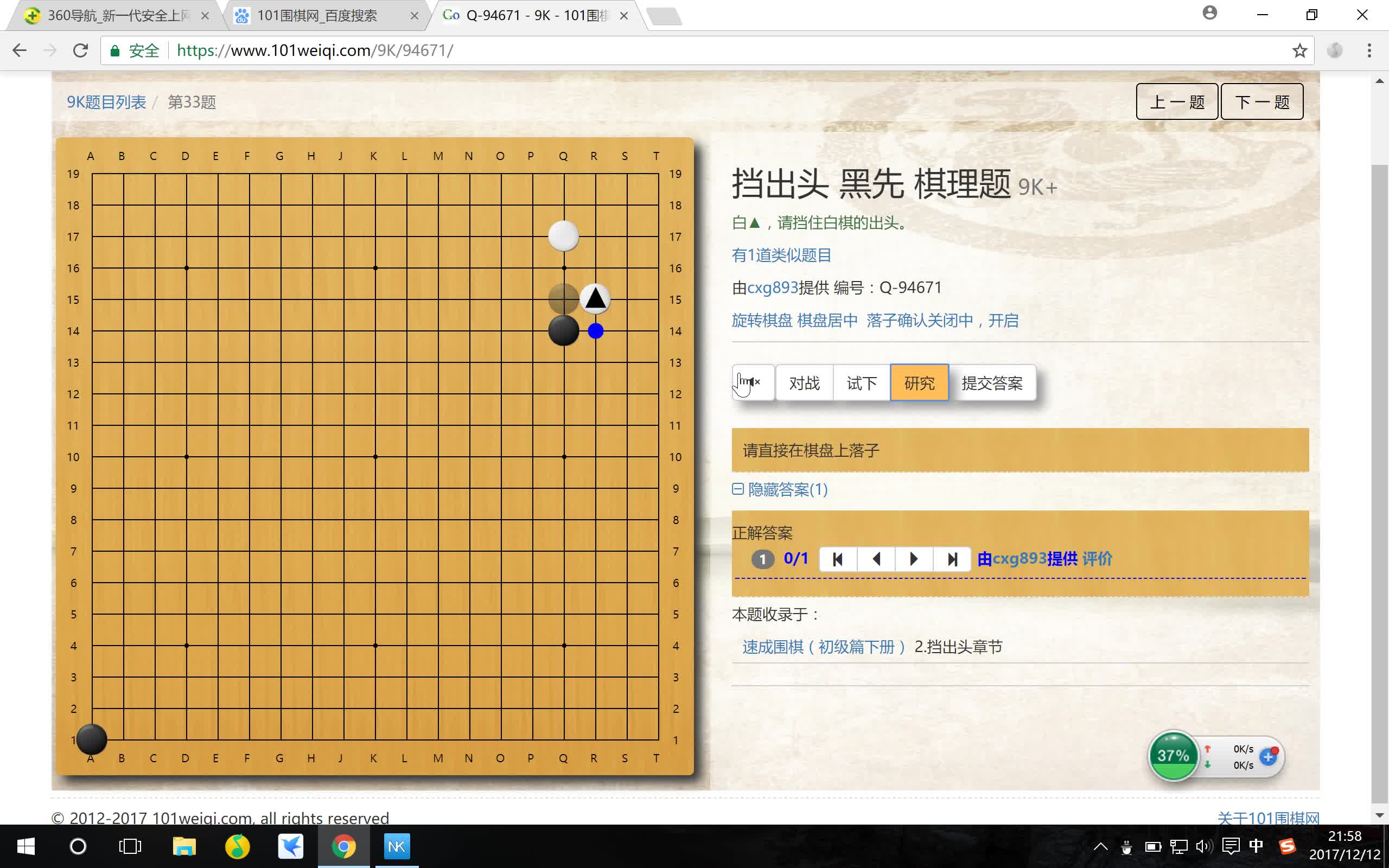 101围棋网题目解析哔哩哔哩bilibili