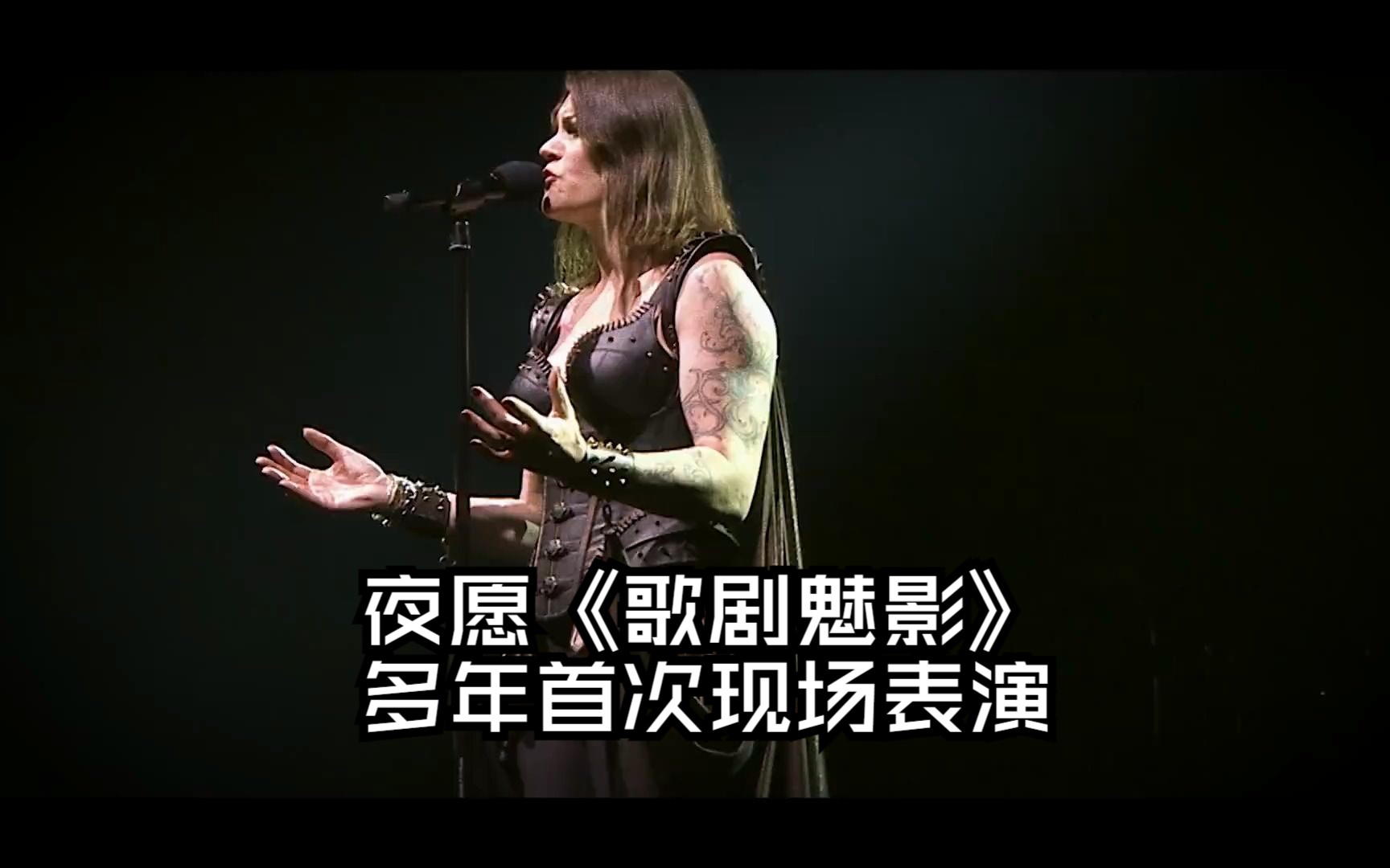 [图]夜愿荷兰阿姆斯特丹现场 Nightwish《The Phantom Of The Opera》 (ft. Henk Poort) LIVE