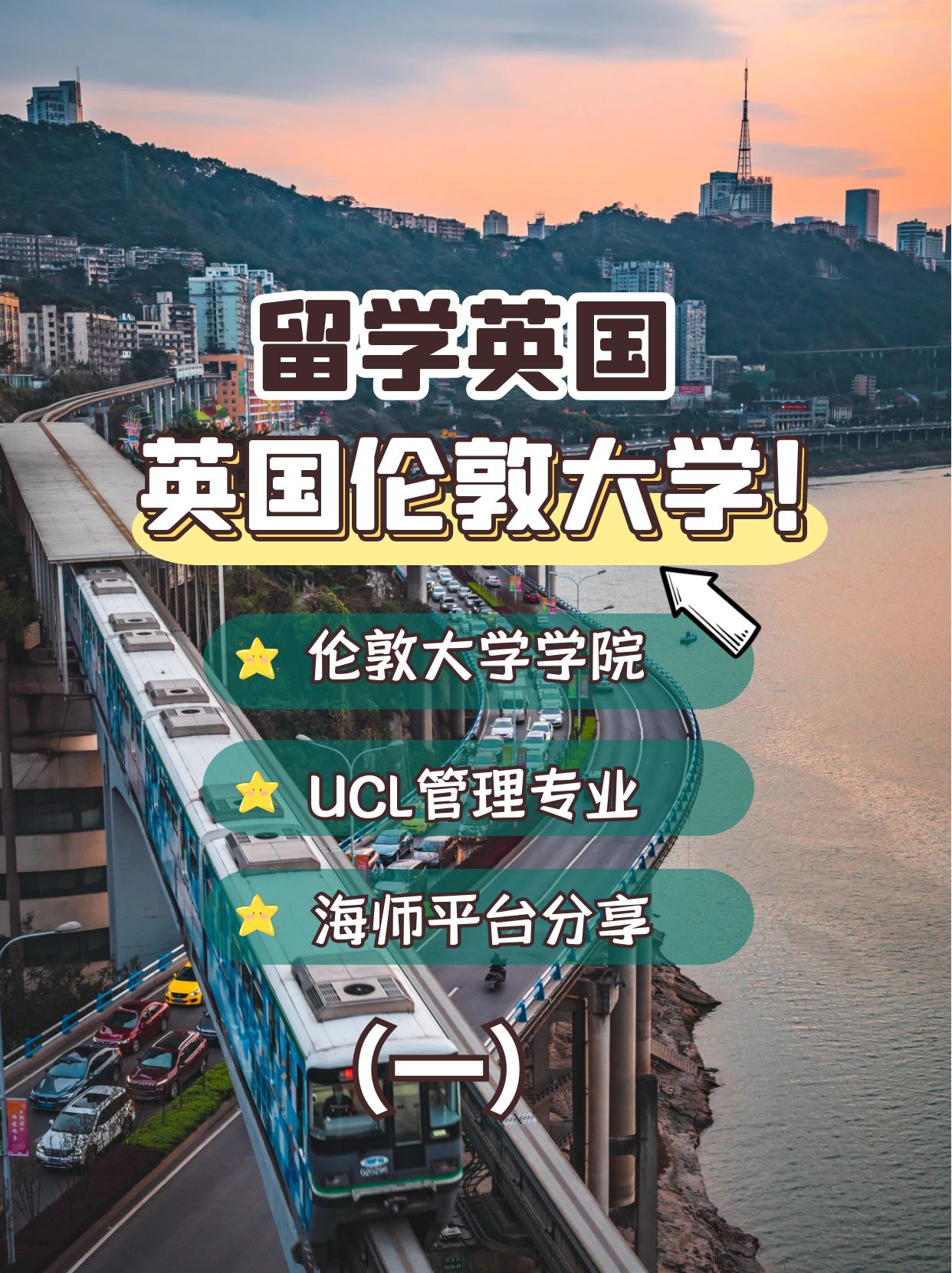 英国伦敦大学学院如何?伦敦大学学院 UCL管理专业分享(一)哔哩哔哩bilibili