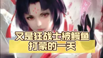 Download Video: 【dnf手游】又是狂战士被鳗鱼打蒙的一天