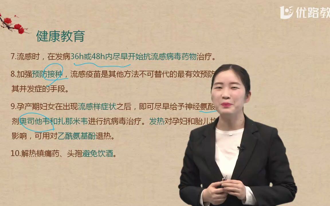 [图]执业药师《联合用药》联合用药的黄金搭配