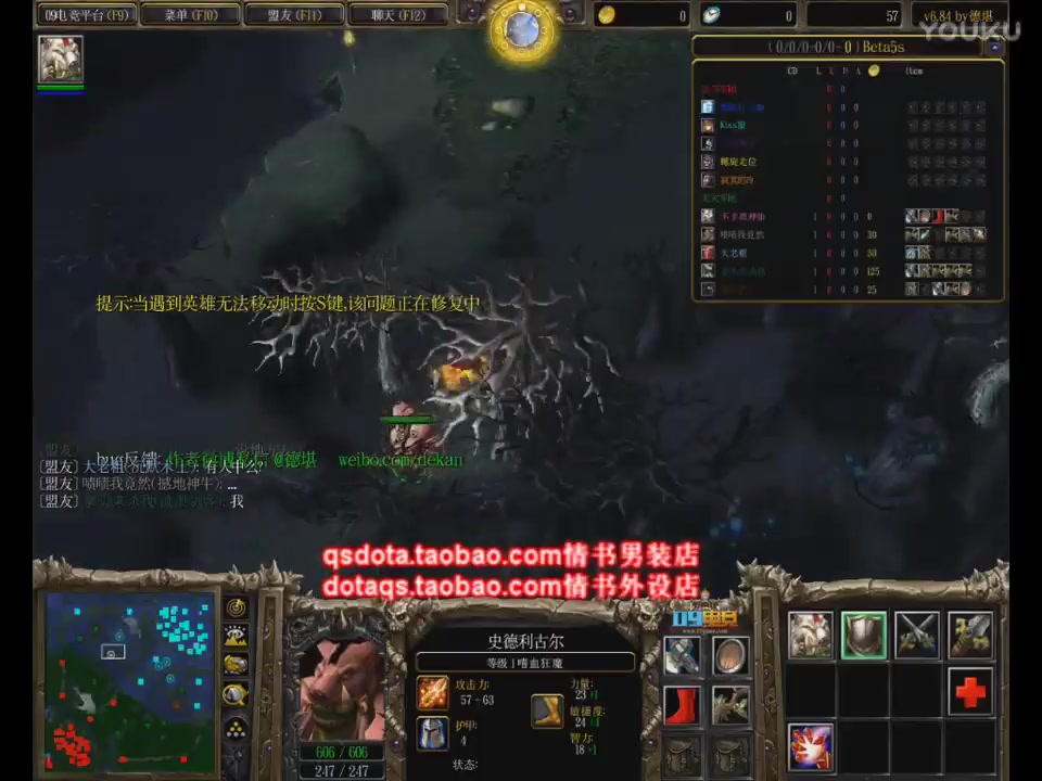 【情书DOTA解说】新版本4v5 血魔!大隐刀的突袭!哔哩哔哩bilibili