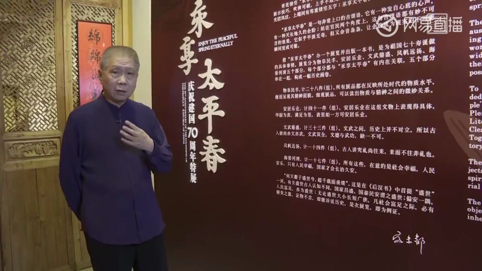 [图]永享太平春-庆祝建国70周年特展-观复博物馆