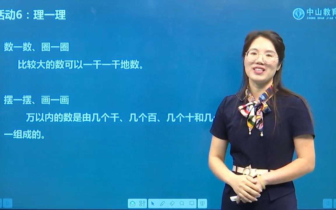 [图]3月30日 二年级数学 数数，数的组成