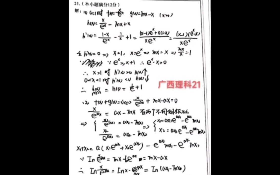 综合英语/2023年高考桂林崇左市联合调研考试试题及答案解析知识点哔哩哔哩bilibili