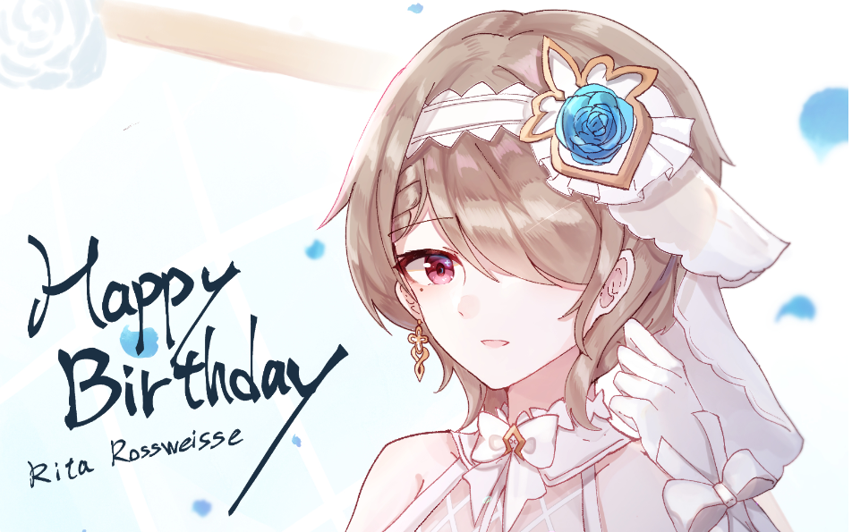 【崩坏3】丽塔老婆生日cg