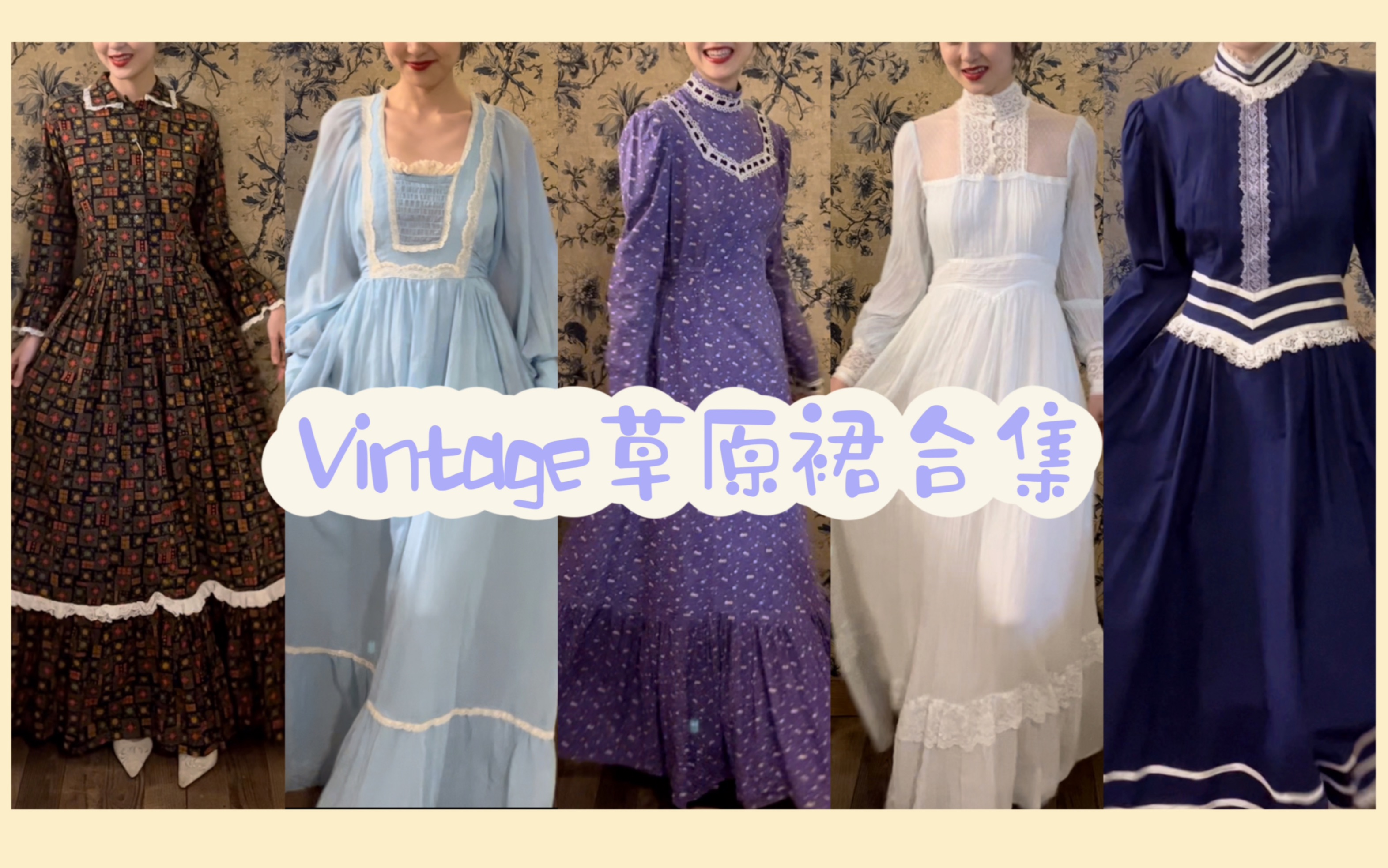 8条vintage草原裙|对古着草原裙没有抵抗力!哔哩哔哩bilibili