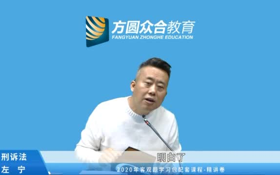 左宁刑诉口诀记忆【2020法考】(持续更新)哔哩哔哩bilibili