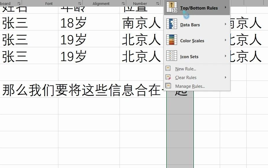 Excel拼接函数Concact哔哩哔哩bilibili