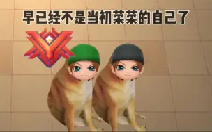 Download Video: 逃跑玩家的一生，此视频致敬所有逃跑玩家！！！