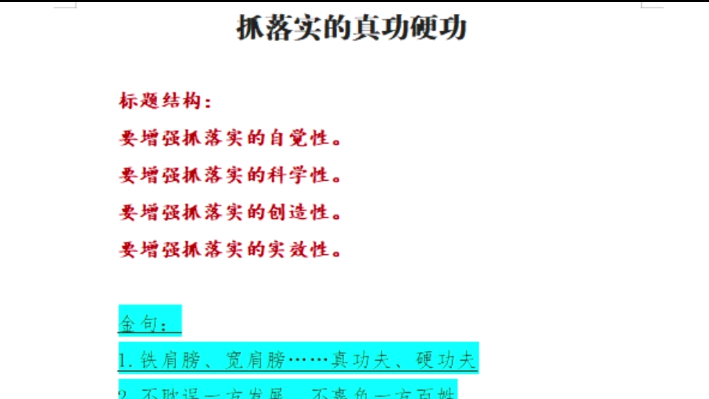 又来了,又来了,江西省委书记做省长时的一篇讲话稿节选,短小精悍,堪称经典,被《人民日报》刊发!哔哩哔哩bilibili