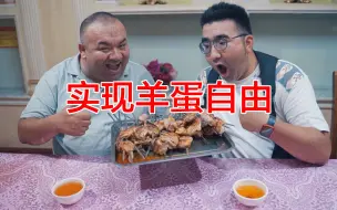 Скачать видео: 大雄鹰吃烤羊蛋能吃多少串？点上15串，实现羊蛋自由…