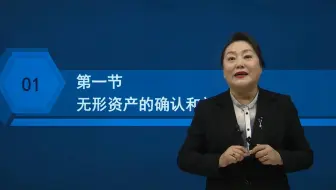 2022年 CPA 注册会计师 会计精讲 第四章：无形资产
